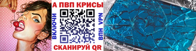 Alpha-PVP Crystall Волоколамск