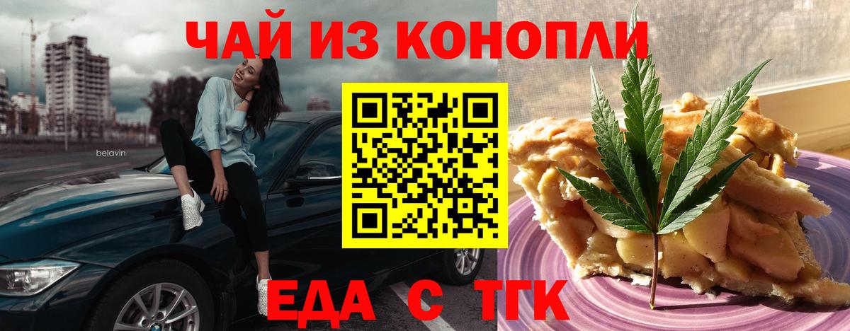 Cannafood марихуана Волоколамск