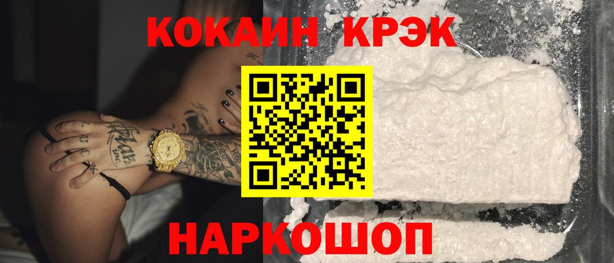 Cocaine Columbia Волоколамск