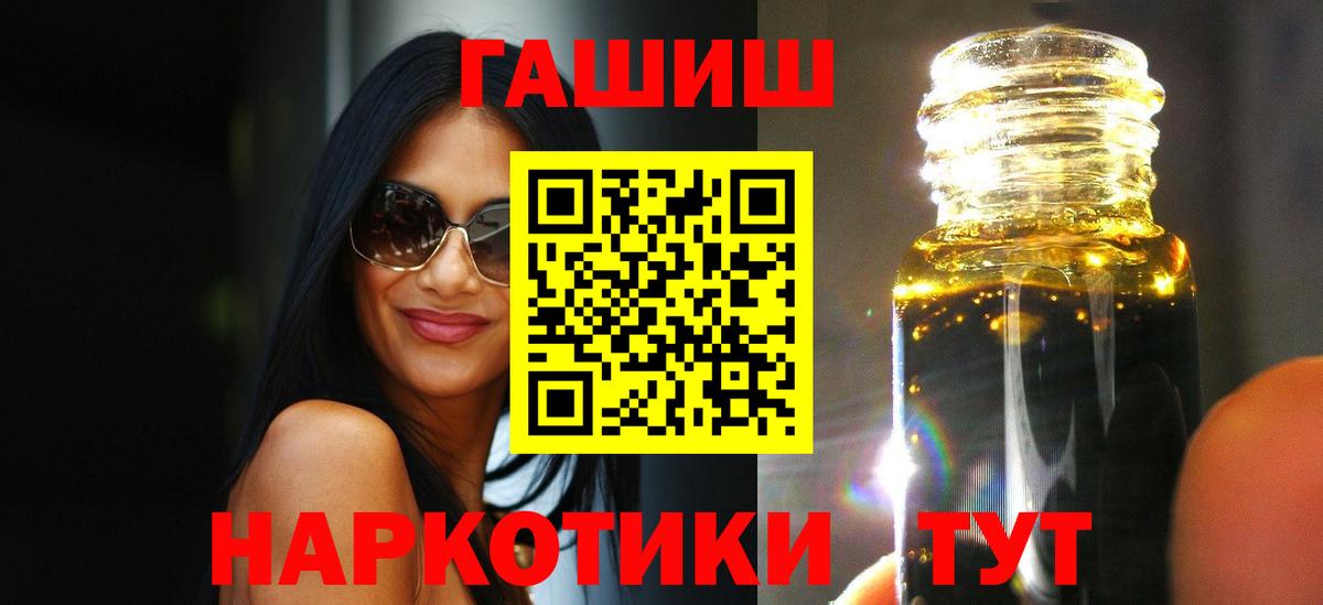 ГАШ убойный Волоколамск