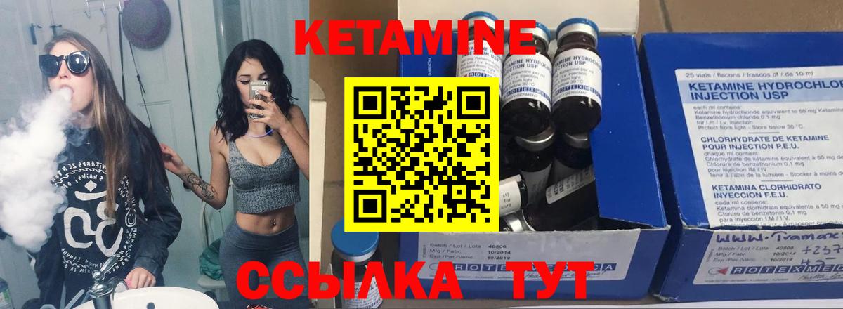 КЕТАМИН ketamine  Вход с VPN  Волоколамск  КЕТАМИН VHQ 