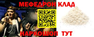 мефедрон VHQ Моздок