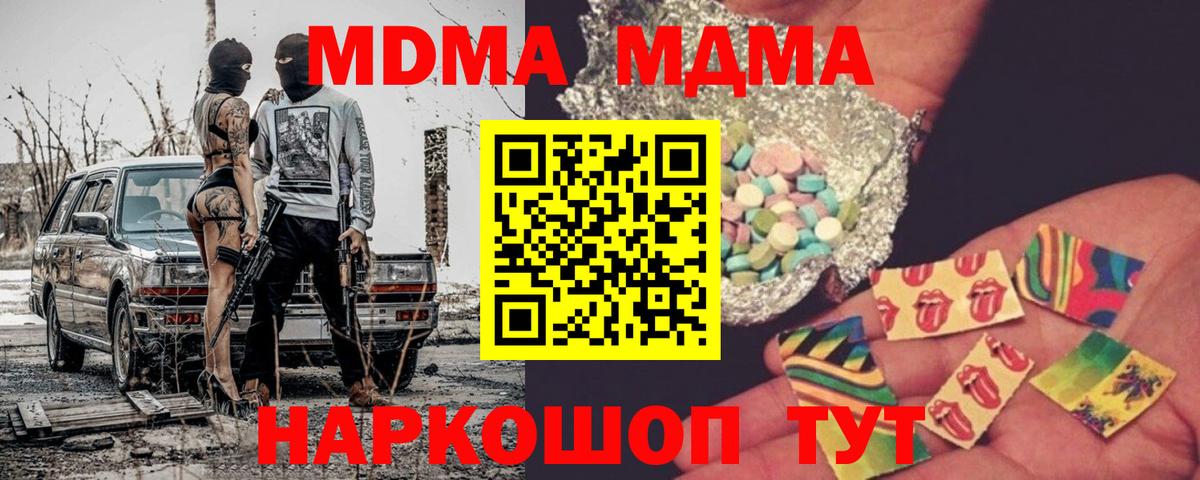 MDMA crystal  МДМА молли  Вход с VPN  Волоколамск 