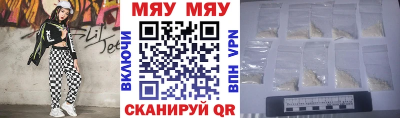 Мефедрон мука  Волоколамск 