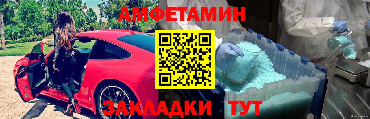 Метамфетамин Декстрометамфетамин 99.9% Волоколамск
