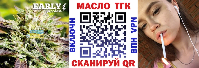 ТГК вейп с тгк  Волоколамск 