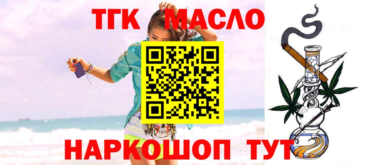 Дистиллят ТГК вейп  Вход с VPN  Дистиллят ТГК вейп  Волоколамск 