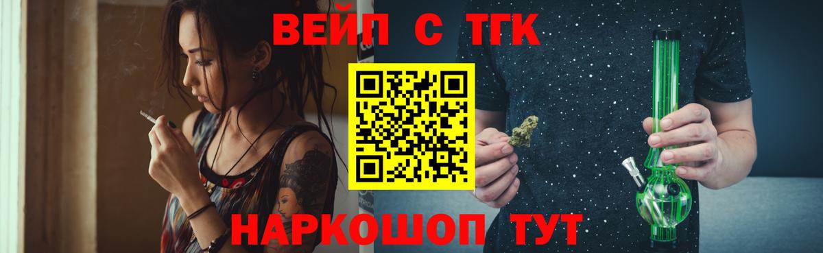 Дистиллят ТГК гашишное масло Волоколамск