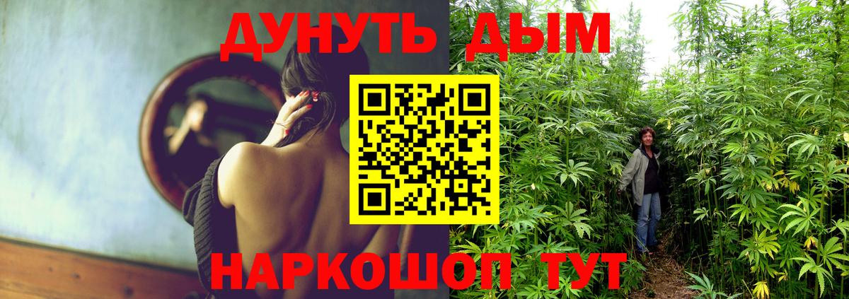 Каннабис THC 21% Волоколамск